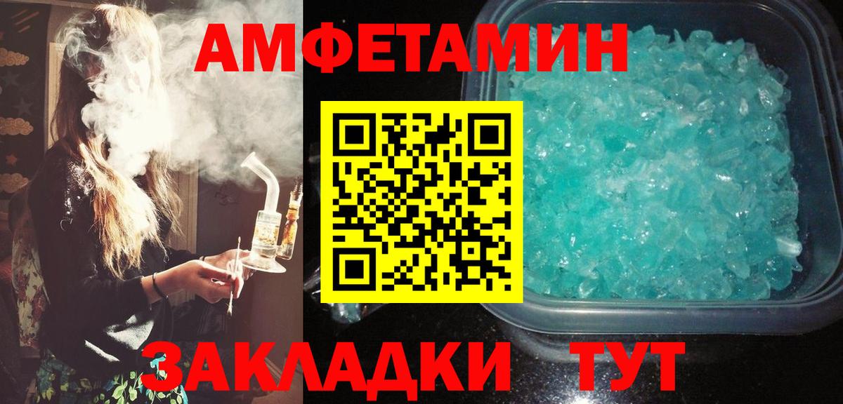 Амфетамин 98% Новоуральск