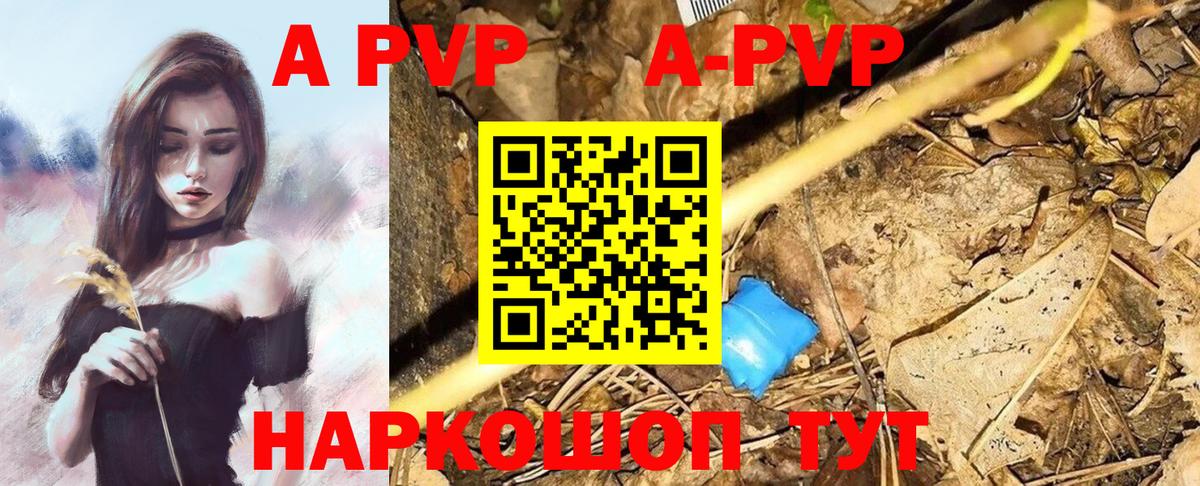 Alfa_PVP Соль Новоуральск