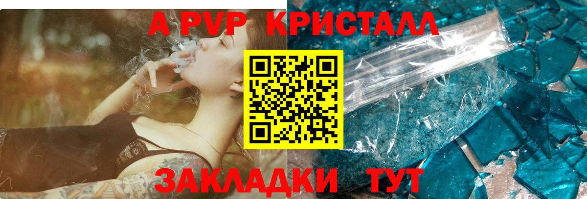Альфа ПВП  Альфа ПВП Соль  Новоуральск  Вход с VPN  APVP СК 