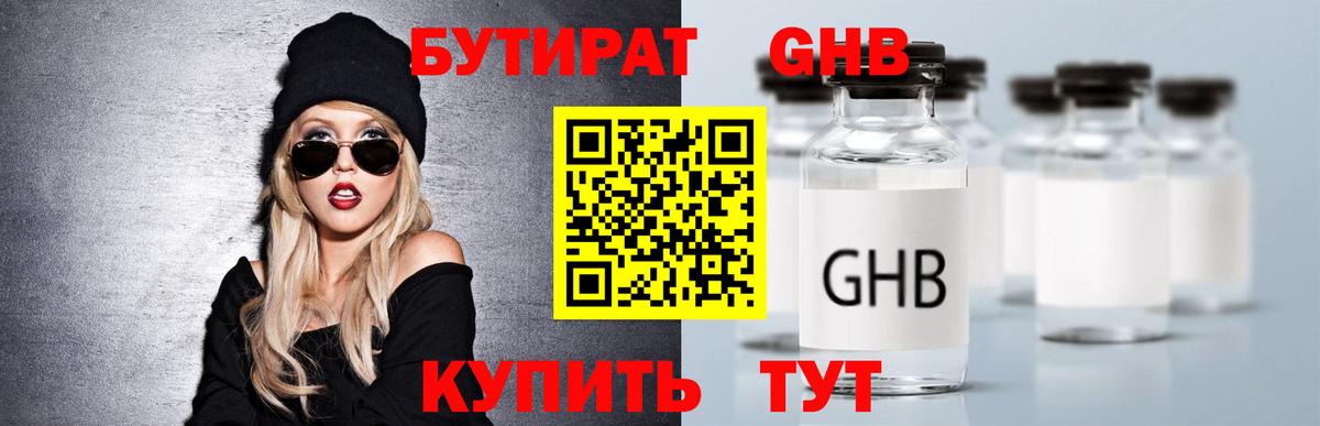 Новоуральск  Бутират вода  Вход с VPN 