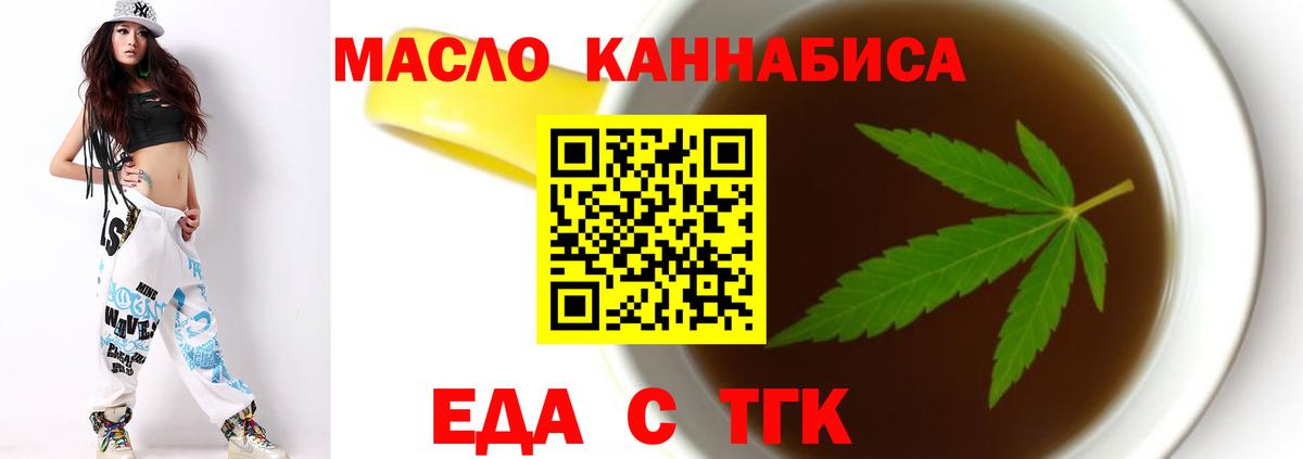 Печенье с ТГК конопля  Вход с VPN  Новоуральск 