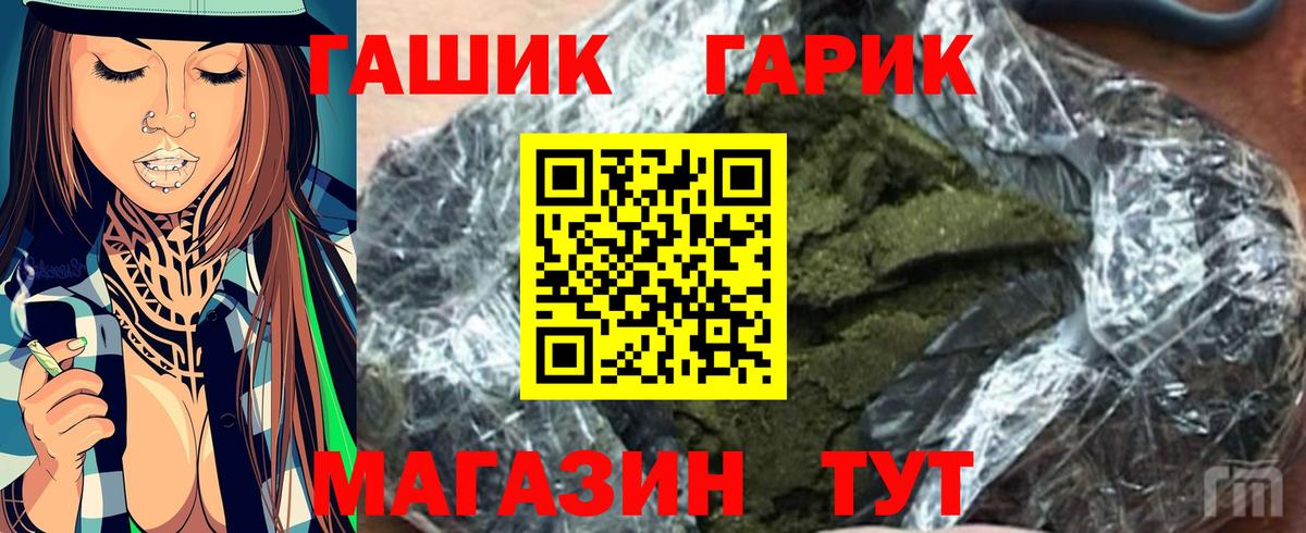 ГАШ 40% ТГК  ГАШИШ 40% ТГК  Новоуральск  Вход с VPN 