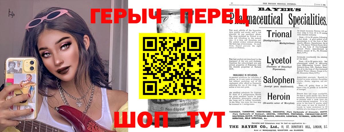 ГЕРОИН хмурый  Вход с VPN  Новоуральск 