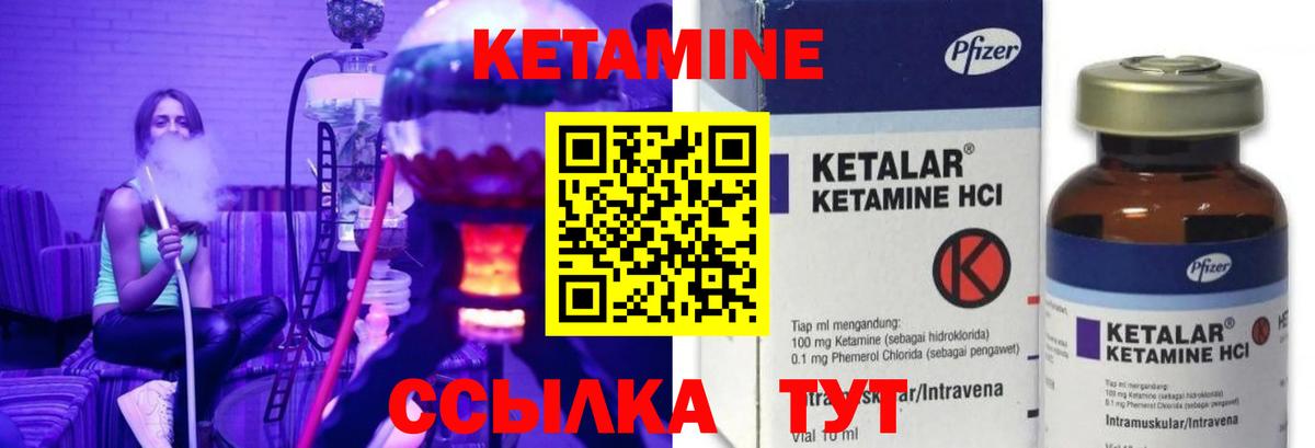 КЕТАМИН ketamine  Вход с VPN  Кетамин VHQ  Новоуральск 