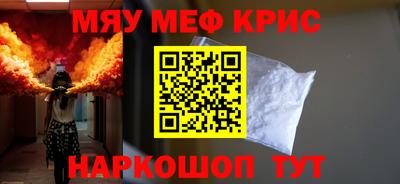 меф Будённовск
