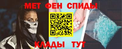 метамфетамин Бузулук