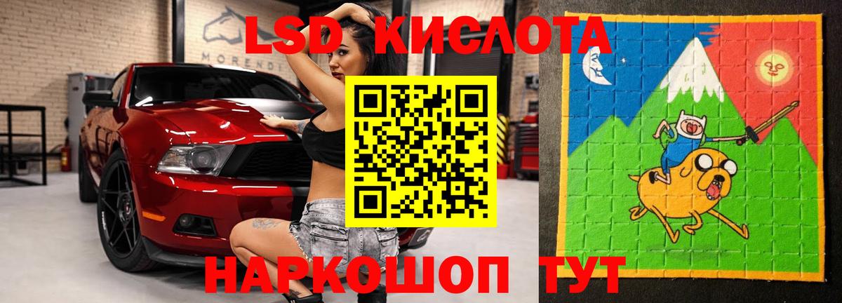 Лсд 25 экстази кислота Новоуральск