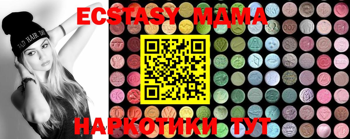 МДМА VHQ  MDMA кристаллы  Вход с VPN  МДМА  Новоуральск 