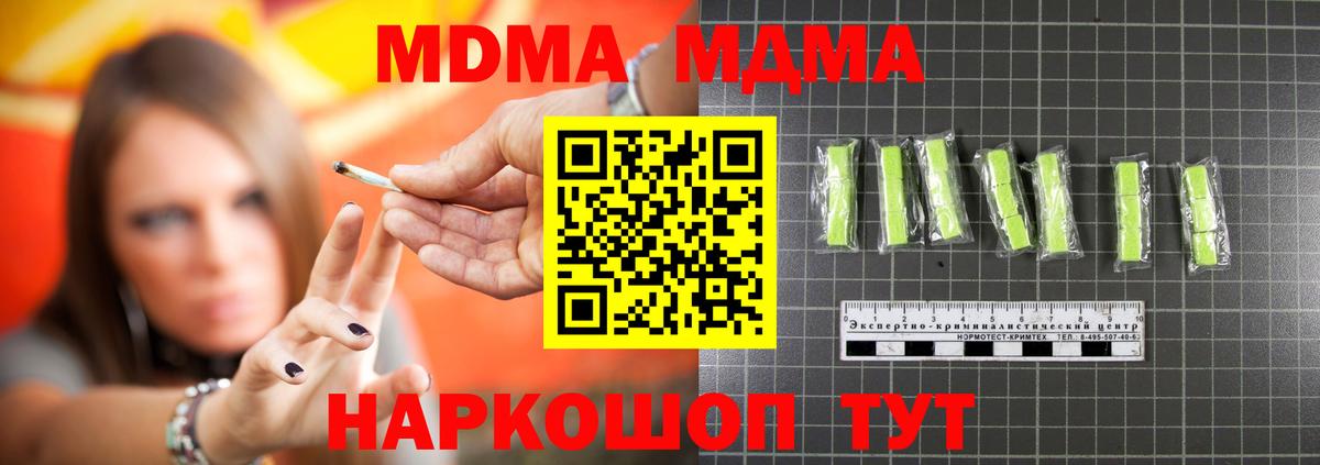 МДМА молли Новоуральск