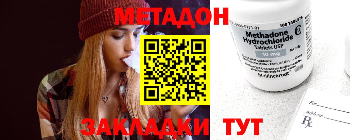Метадон мёд Новоуральск
