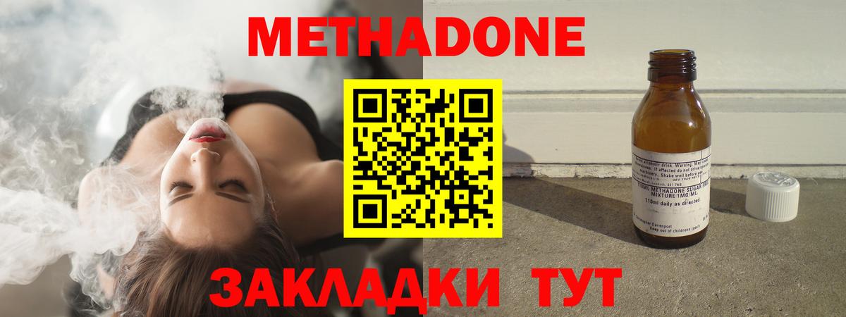 МЕТАДОН мёд  Вход с VPN  мега как зайти  МЕТАДОН мёд  Новоуральск 