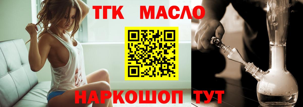 ТГК вейп с тгк  ТГК вейп с тгк  Новоуральск  Вход с VPN 